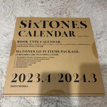 SixTONES 달력 2023-2024