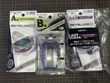 Beyblade X 복권 A상+B상+라스트 원상