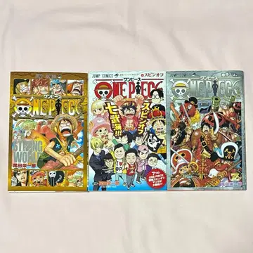 ONEPIECE 도서 3권 세트