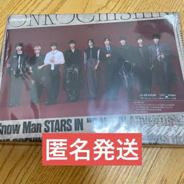 SnowMan 음고지신 초회반 A 미개봉 새상품 Blu-ray