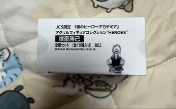 미개봉 히로아카 바쿠고 아크릴 피규어 컬렉션 세트