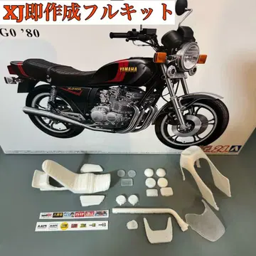 XJ400 프라모델 (즉시 제작 풀 키트)