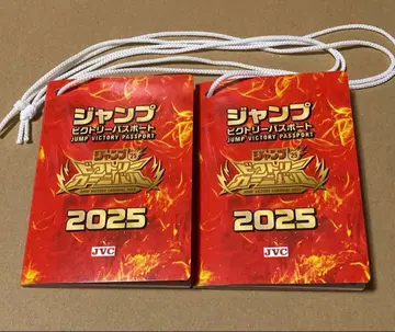 점프 빅토리 여권 2권 세트 빅토리 카니발 JVC