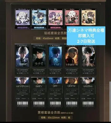 연애와 심공 만달 시네마 혜택 씰 스티커 티켓 2종 세트