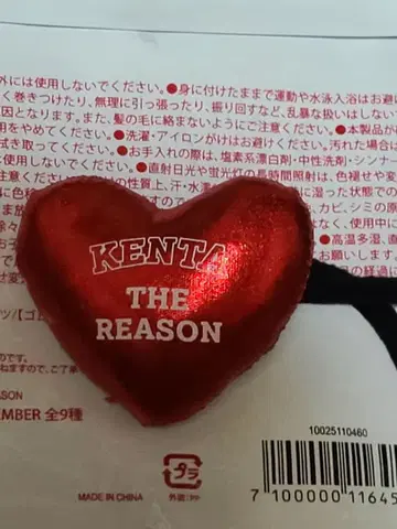 EXILE 카미야 켄타 머리끈