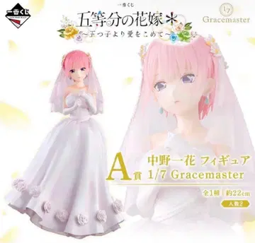 제일복권 5등분의 신부 A상 나카노 이치카 피규어