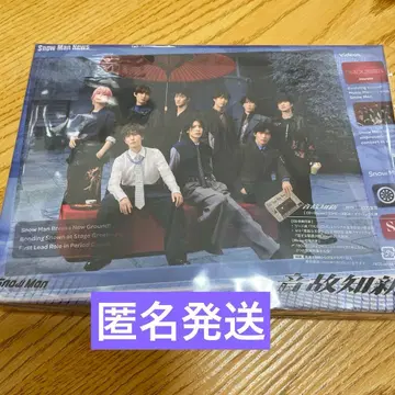 SnowMan 음고지신 초회반 B 미개봉 새상품 Blu-ray