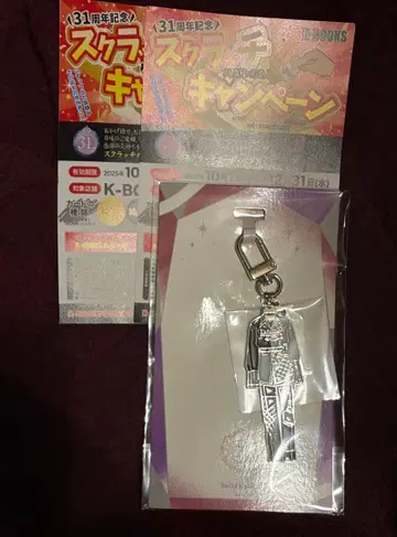 니지산지 사에키 잇테츠 의상 메탈 참