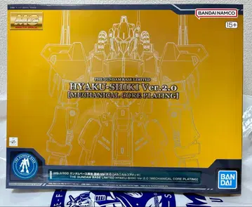 MG 건담베이스 한정판 백식 Ver.2.0 메카니컬 코어 도금 미개봉품