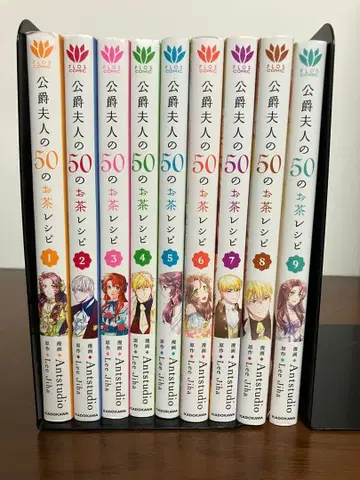 공작 부인의 50가지 브라운 레시피 코믹스 기전 전권