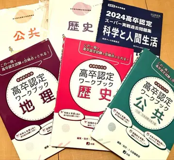 고졸 인정 시험용 교재 유캠프 & J 출판