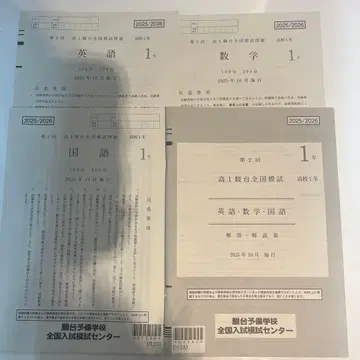 제2회 고1 준다이 모의고사 2025