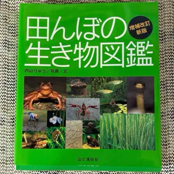 논의 생물 도감