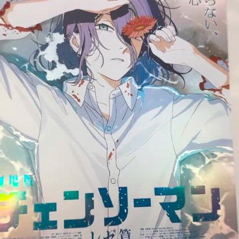 체인소맨 스페셜 아트카드 레제 롯데시네마