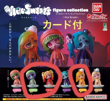 윌 스위츠 피규어 컬렉션 tea break 3체 세트