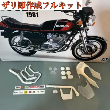 GSX400E 프라모델 (즉시 제작 풀 키트)