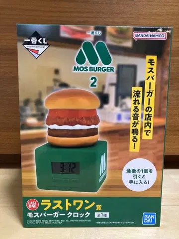 제일복권 모스버거 2 라스트 원상 모스버거 시계 익명 배송