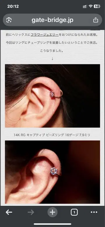 [ 14g ] 튜브 캡티브 링 튜브 링 바디 피어싱 CBR