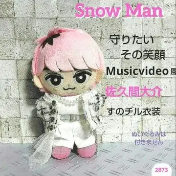 Snow Man 스노치루 의상 사쿠마 다이스케