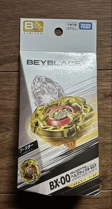 BX-00 헬즈 사이즈 메탈 코드: 골드