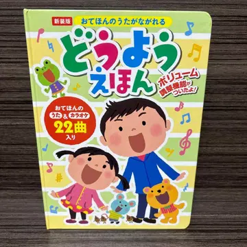 따라 부르는 노래 동요 그림책