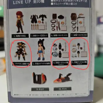 링크 트래블러스 묶음 판매 3종