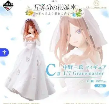 제일복권 ONLINE 5등분의 신부 C상 나카노 미쿠 피규어 1점