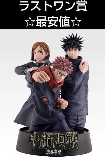 제일복권 주술회전 5주년 기념 피규어 라스트 원상