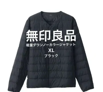 무인양품 포켓터블 노카라 다운 자켓 XL