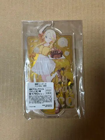 마에바시 위치즈 미츠마타 초코 벌스데이 아크릴 스탠드