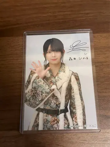 사쿠라자카46 2023년 로손 앱 복권 모리타 히카루 오리지널 브로마이드