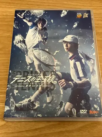 뮤지컬 테니스의 왕자님 3rd 시즌 전국 대회 청학 vs 빙제 DVD