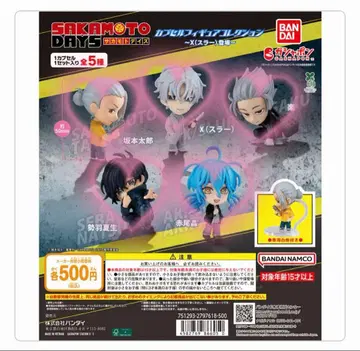 SAKAMOTO DAYS 캡슐 피규어 컬렉션 컴플리트 세트