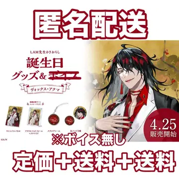 Vox Akuma 생일 Goods 2023 풀세트 생일