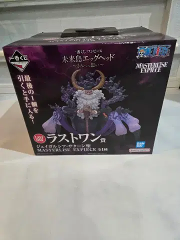 미래섬 에그 헤드 라스트 원상