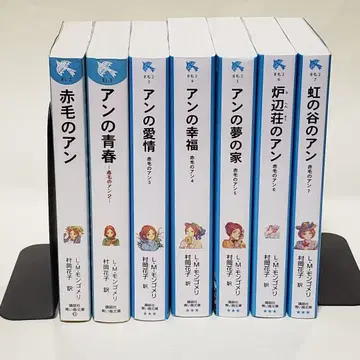 빨간 머리 앤 시리즈 1~7권 세트 (코단샤 파랑새 문고)