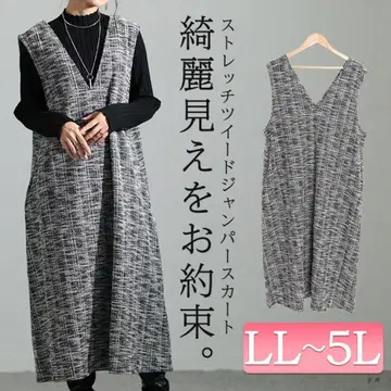 트위드 오버롤 스커트