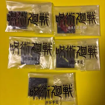 주술회전 1번 복권 J상 역대 로고 아크릴 스탠드 5개