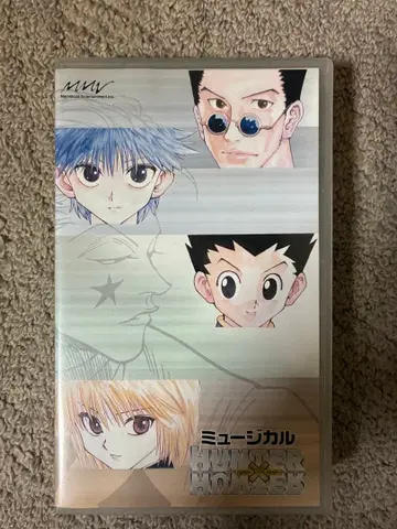 뮤지컬 헌터 x 헌터 DVD