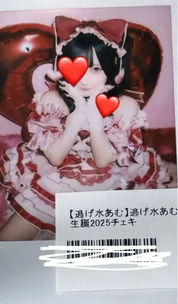 신기루 아뮤 생일 폴라로이드