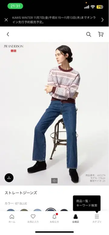 스트레이트 데님 블루 UNIQLO 사이즈 23 밑단 기장 수선 70cm