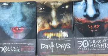 30 데이즈 나이트 3권 세트