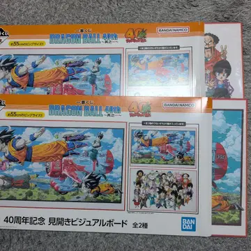 드래곤볼 제일복권 C상 2종류 컴프 세트