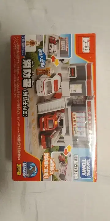 토미카 소방서 타카라토미 소방관 포함