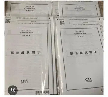 CPA [ 제3회 ] 단답 직전 답안 연습 2026년 12월 합격 목표