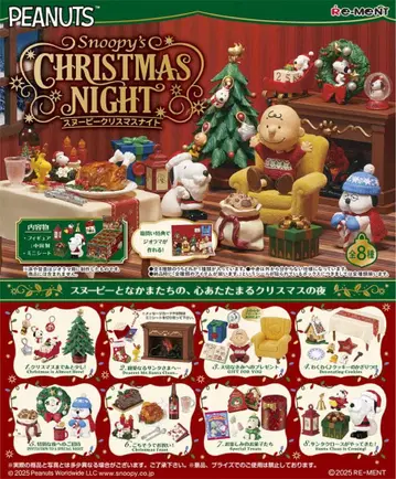 미개봉 SNOOPY's Christmas Night 컴플리트 세트