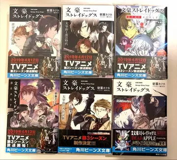 문호 스트레이독스 다자이 오사무와 블랙의 시대