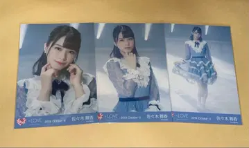 =LOVE 이코러브 사사키 마이카 얄미워 얄미워