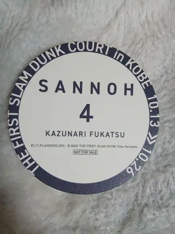 SLAM DUNK 콜라보 카페 코스터 산노 후카츠