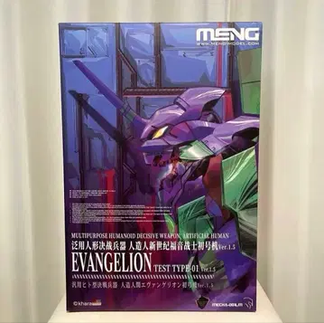 MENG MODEL 인조인간 에반게리온 초호기 Ver. 1.5